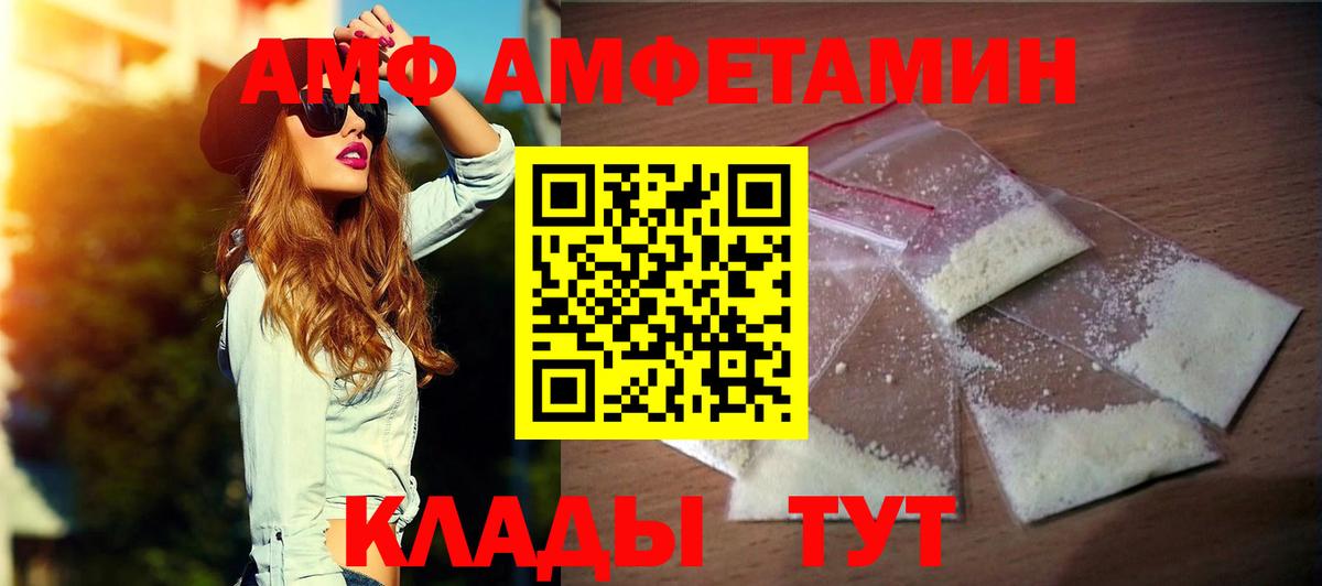 АМФЕТАМИН Розовый  Вход с VPN  АМФЕТАМИН  Амфетамин  Новошахтинск 
