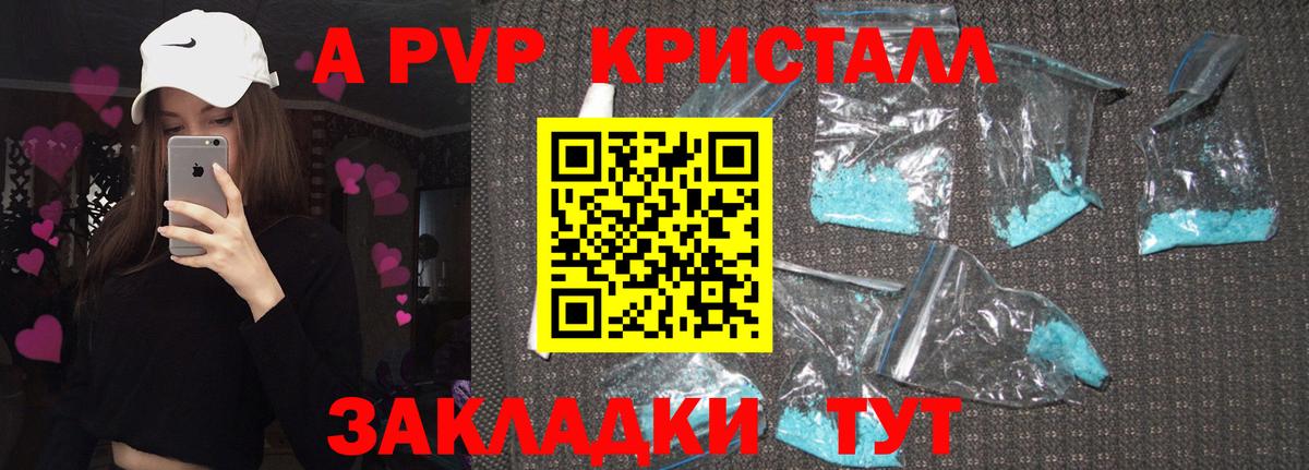 Новошахтинск  A-PVP Соль  Вход с VPN  Alpha-PVP  Alpha PVP крисы CK  как найти закладки  APVP СК КРИС 