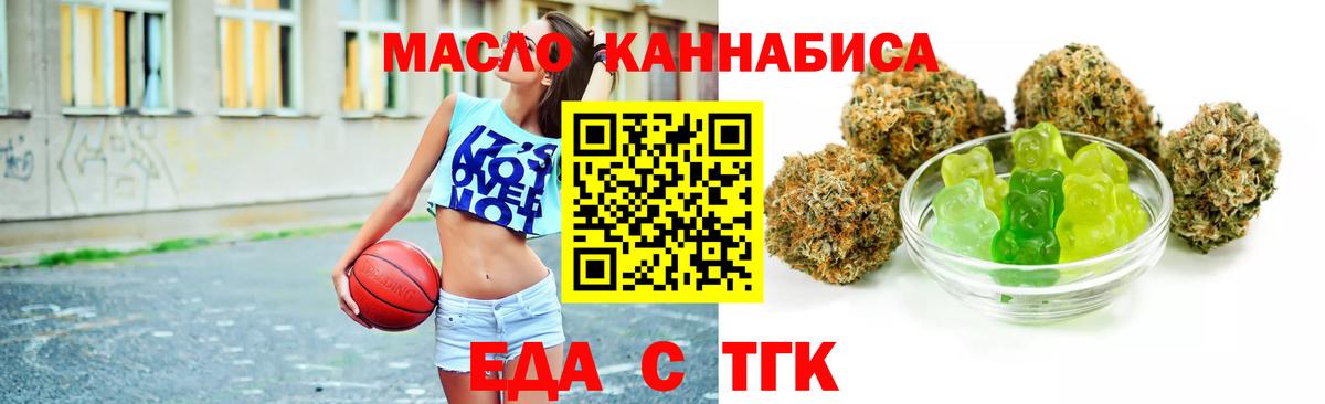 Новошахтинск  Cannafood марихуана  Вход с VPN 