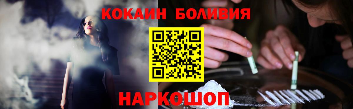 COCAIN Columbia  Вход с VPN  КОКАИН  Новошахтинск  купить  сайты  КОКАИН Fish Scale 