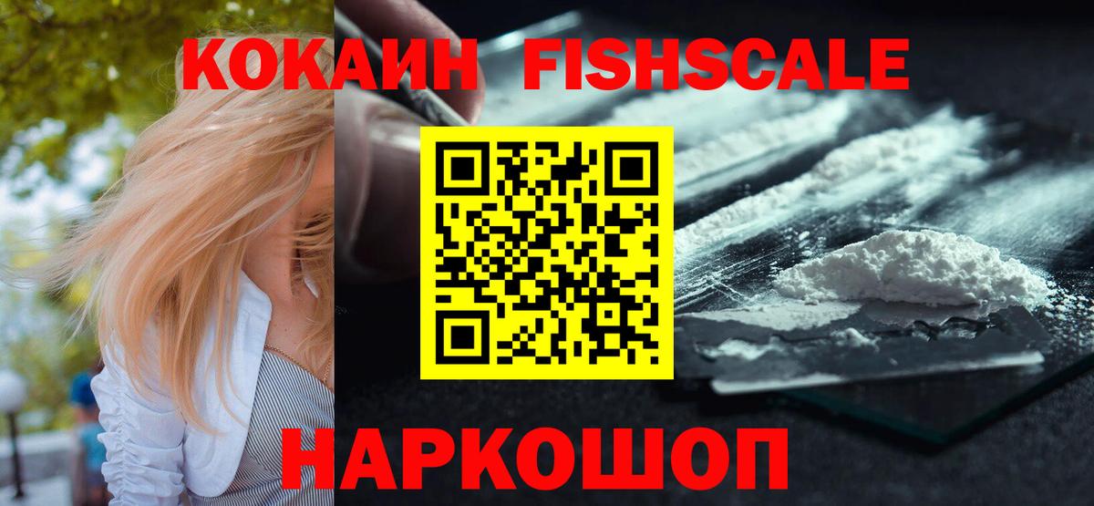 COCAIN 97% Новошахтинск