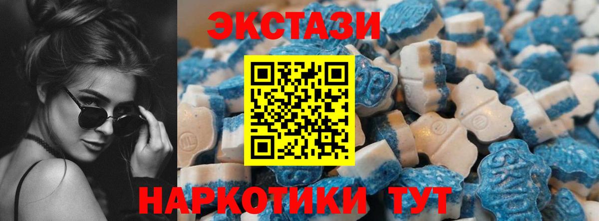 Экстази диски Новошахтинск