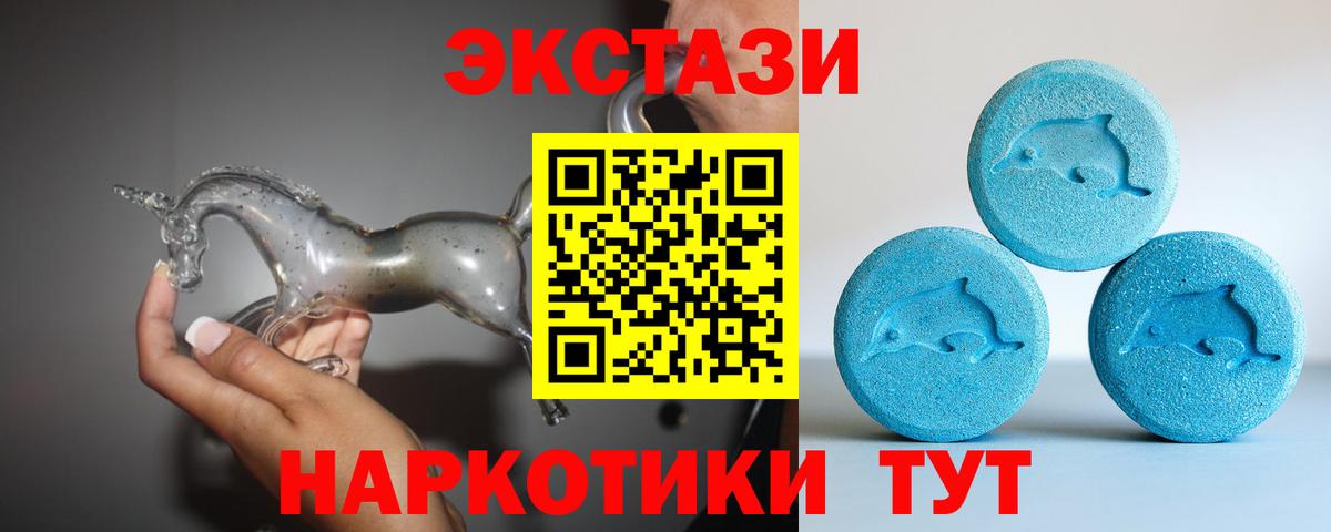 Ecstasy диски  Вход с VPN  Экстази  Новошахтинск 