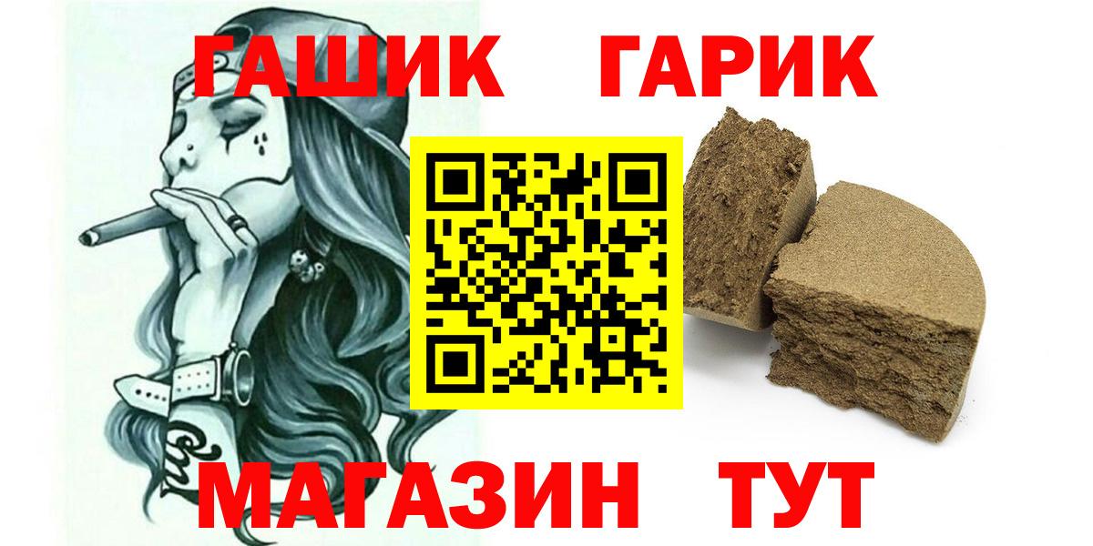 ГАШ хэш  Вход с VPN  ГАШИШ гашик  Новошахтинск 