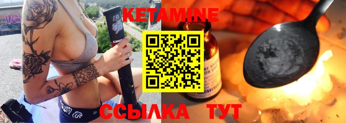 КЕТАМИН VHQ Новошахтинск