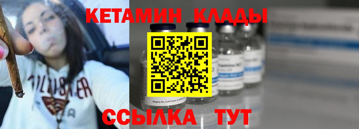 Кетамин ketamine  Вход с VPN  МЕГА вход  Новошахтинск  Кетамин ketamine 