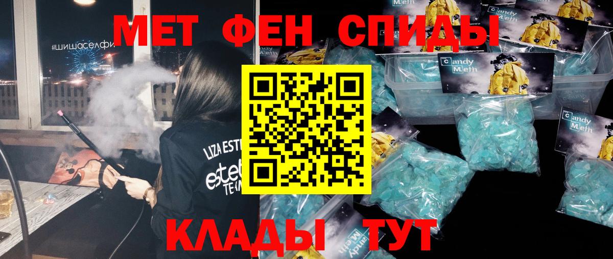 Метамфетамин Декстрометамфетамин 99.9%  Метамфетамин Декстрометамфетамин 99.9%  Новошахтинск  Вход с VPN 