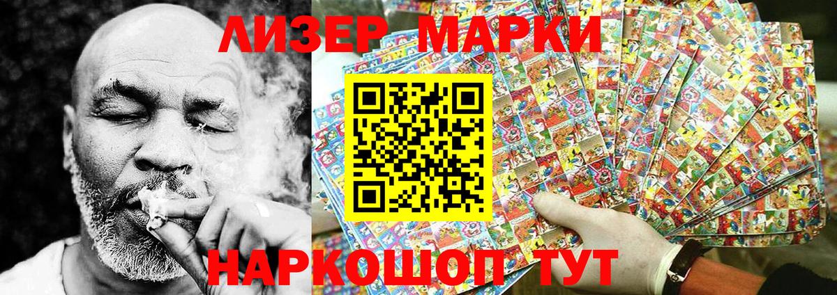 Новошахтинск  Наркотические марки 1,8мг  Вход с VPN 