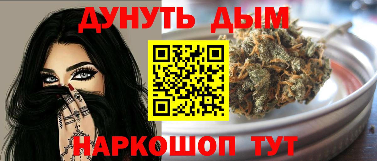 Каннабис тримм  Каннабис VHQ  Новошахтинск  Вход с VPN  Бошки Шишки сатива 